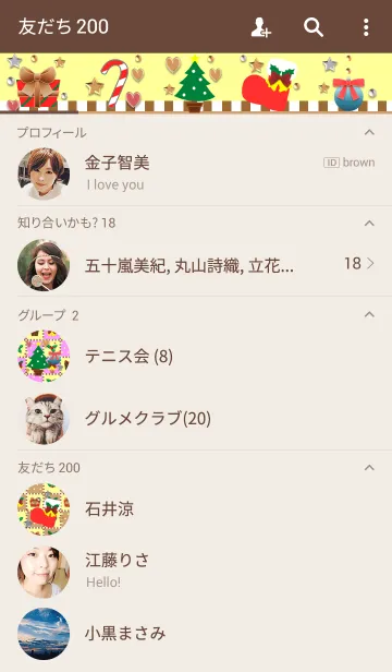 [LINE着せ替え] クリスマス(オーナメント3)の画像2