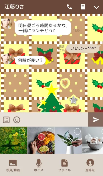 [LINE着せ替え] クリスマス(オーナメント3)の画像4