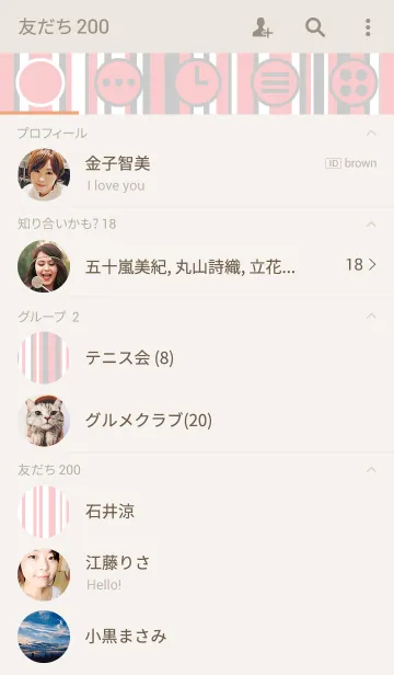 [LINE着せ替え] 北欧マルチストライプCの画像2