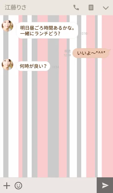 [LINE着せ替え] 北欧マルチストライプCの画像3