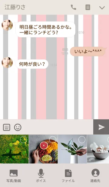 [LINE着せ替え] 北欧マルチストライプCの画像4