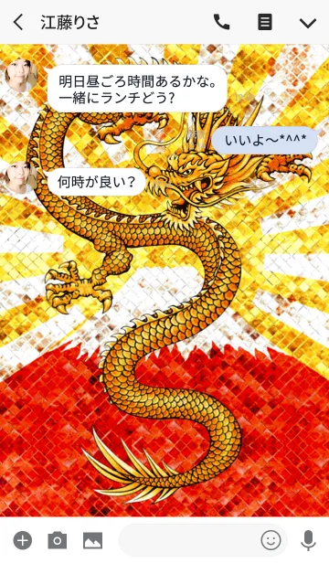 [LINE着せ替え] 最強最高金運風水 太陽の黄龍と赤富士の画像3