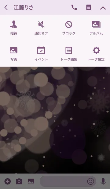 [LINE着せ替え] snow crystal_066_rightの画像4