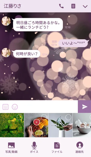 [LINE着せ替え] snow crystal_065_leftの画像4