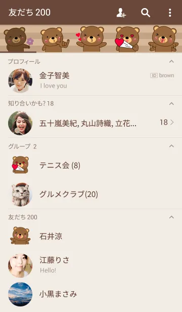[LINE着せ替え] Love You Bear(jp)の画像2