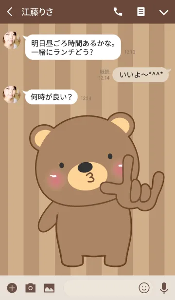 [LINE着せ替え] Love You Bear(jp)の画像3