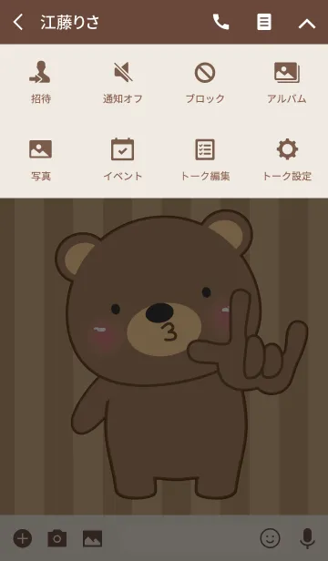 [LINE着せ替え] Love You Bear(jp)の画像4