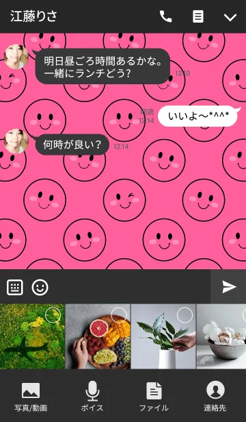 [LINE着せ替え] Smile "Pink"の画像4