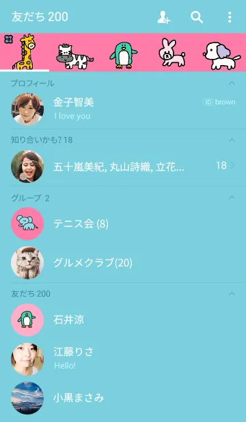 [LINE着せ替え] 動物の着せ替え（ピンク）の画像2