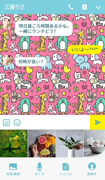 [LINE着せ替え] 動物の着せ替え（ピンク）の画像4