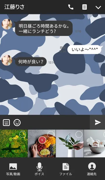 [LINE着せ替え] CAMOUFLAGE COLLECTION #13の画像4