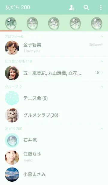 [LINE着せ替え] snow crystal_069の画像2