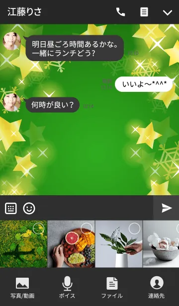[LINE着せ替え] シャイニースノー☆☆☆ Type-F 雪+緑+金の画像4