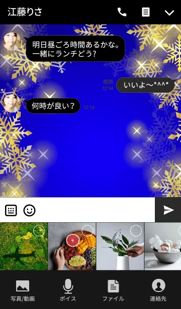 [LINE着せ替え] シャイニースノー☆☆☆ Type-C 雪+青+金の画像4