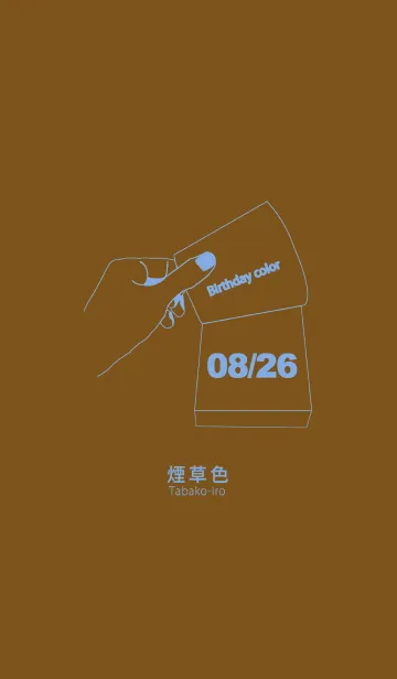 [LINE着せ替え] 誕生日色 8月26日 シンプルの画像1