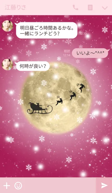 [LINE着せ替え] moonlight snow_06の画像3