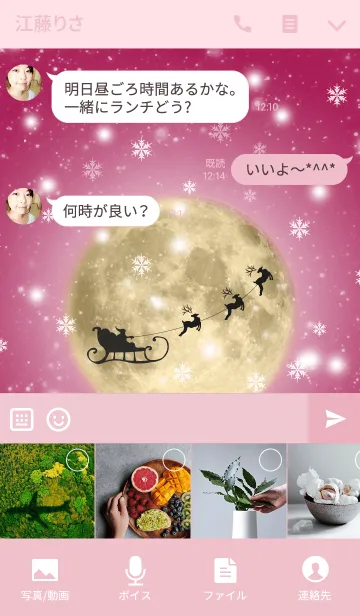 [LINE着せ替え] moonlight snow_06の画像4