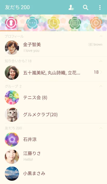 [LINE着せ替え] Overflowing cute flowers 2の画像2