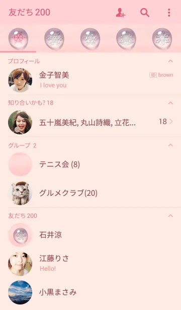 [LINE着せ替え] snow crystal_067の画像2