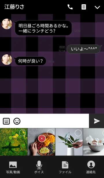 [LINE着せ替え] チェックと紫色ハートの画像4