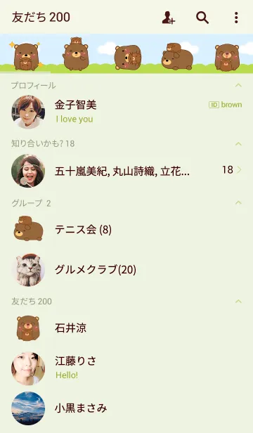 [LINE着せ替え] Brown Bear ＆ Son Theme (jp)の画像2