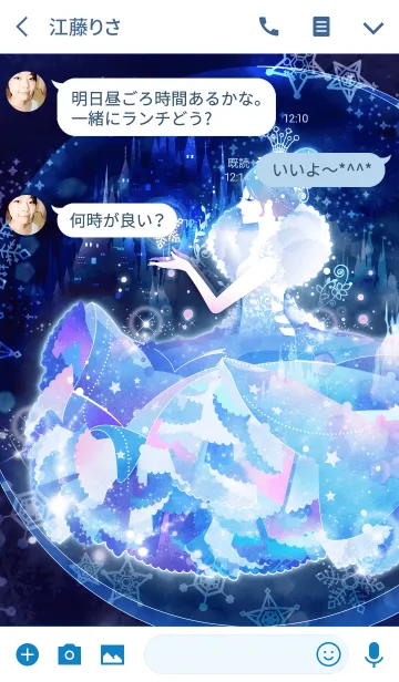 [LINE着せ替え] Fairy tales 〜Snow Queen〜の画像3
