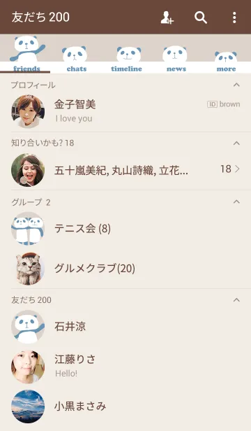 [LINE着せ替え] しんぷる ぱんだの画像2