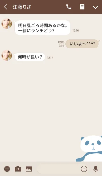 [LINE着せ替え] しんぷる ぱんだの画像3
