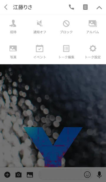 [LINE着せ替え] キラメキのイニシャル "Y"！の画像4