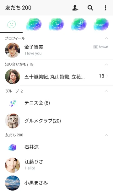 [LINE着せ替え] 水彩風着せ替えの画像2