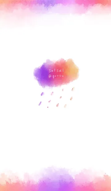 [LINE着せ替え] 水彩風着せ替え第二弾の画像1