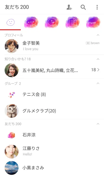 [LINE着せ替え] 水彩風着せ替え第二弾の画像2