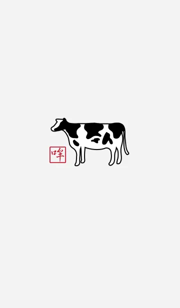 かわいい乳製品 - 白いシリーズの着せ替えメイン画像
