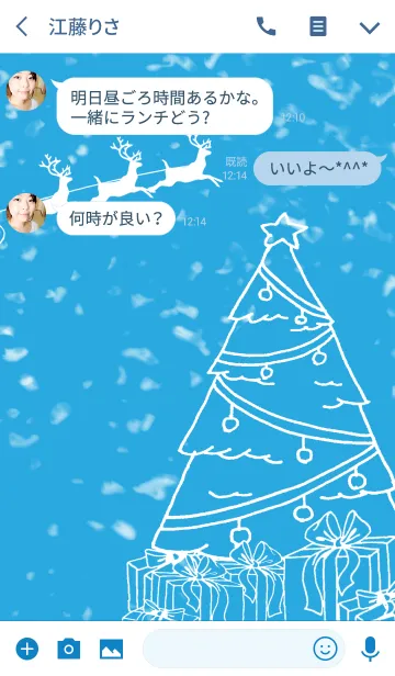 [LINE着せ替え] winter is coming ver. 2017の画像3