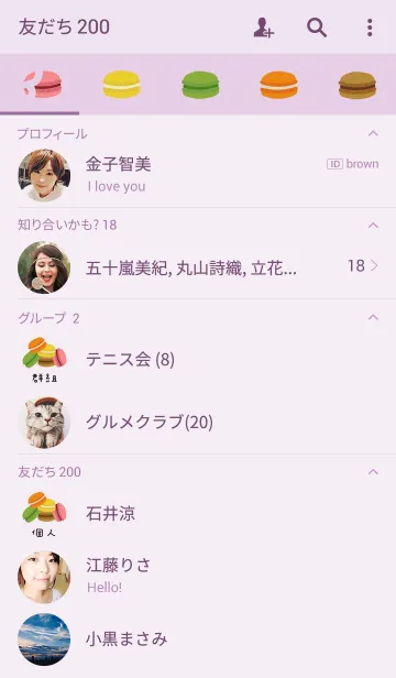 [LINE着せ替え] マカロンのおいしいデザートの画像2