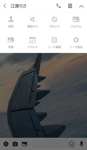 [LINE着せ替え] 夢幻の飛行機 (日本語)の画像4