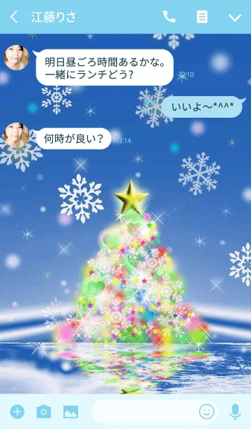 [LINE着せ替え] イルミネーションツリー13の画像3