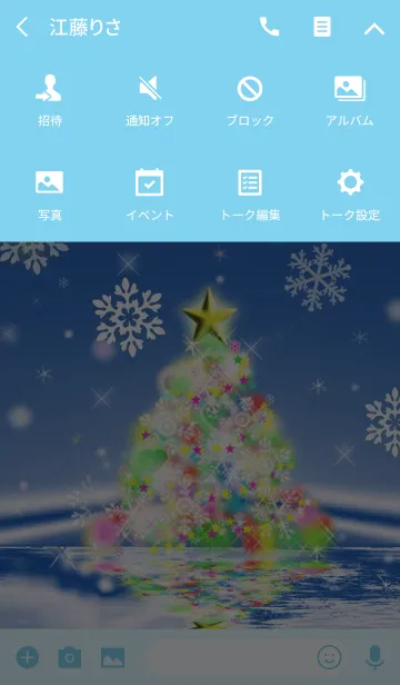 [LINE着せ替え] イルミネーションツリー13の画像4