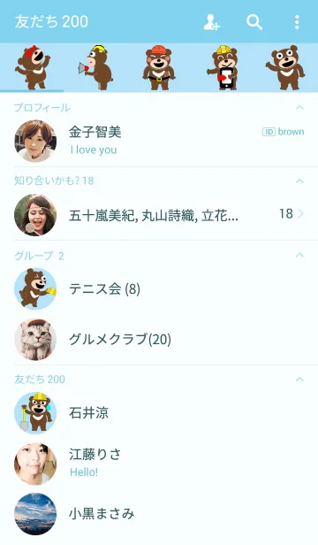 [LINE着せ替え] Ohh bearの画像2