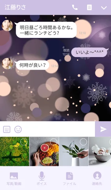 [LINE着せ替え] snow crystal_061の画像4