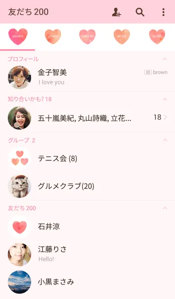 [LINE着せ替え] heart warmの画像2