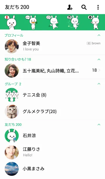 [LINE着せ替え] うさちゃんねるの画像2