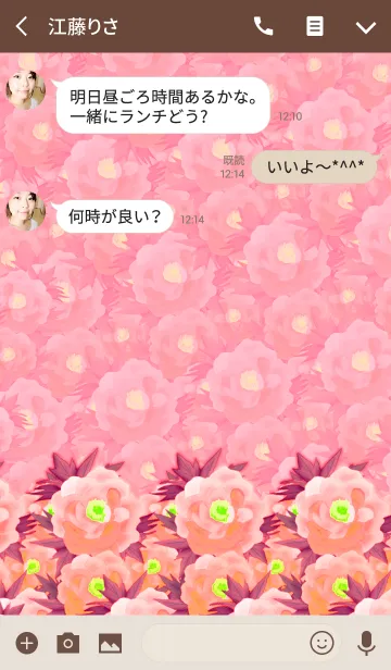 [LINE着せ替え] フラワーガーデン -Pink orange-の画像3