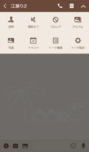 [LINE着せ替え] Mr.CoConutBoyの画像4