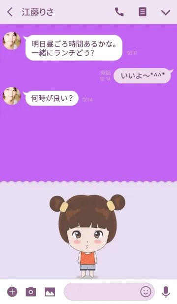 [LINE着せ替え] Va-Va .purple (JP)の画像3