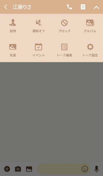 [LINE着せ替え] かわいいかわいい可愛いキジの画像4
