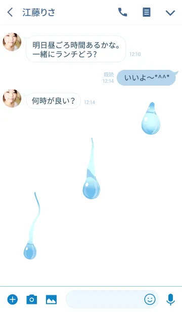 [LINE着せ替え] 単純な水滴の画像3