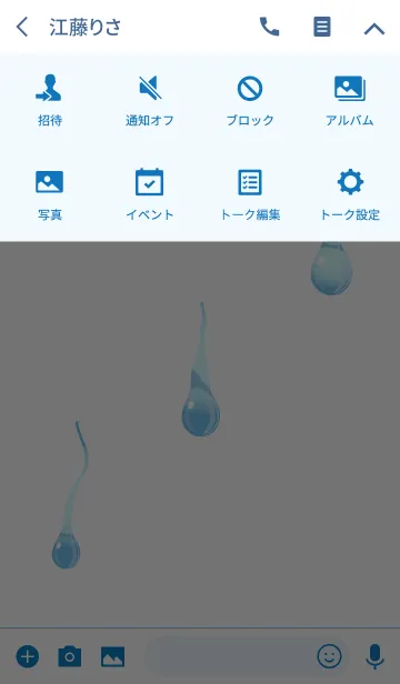 [LINE着せ替え] 単純な水滴の画像4