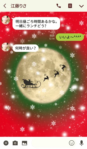 [LINE着せ替え] moonlight snow_05の画像3