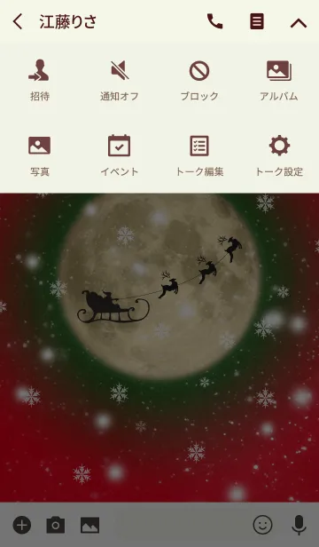 [LINE着せ替え] moonlight snow_05の画像4